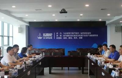 助力“核能+”模式，緊隨中國核能走出去——中國中原對外工程有限公司到漢纜股份考察交流